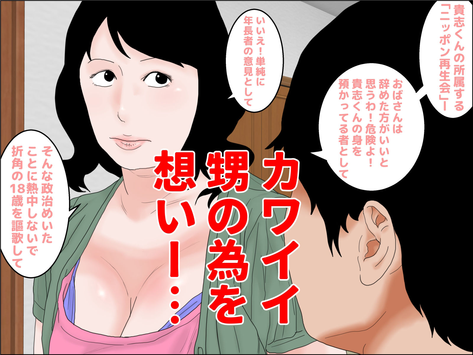 サンプル画像2:真夏のワキ毛熟女 第二話(じゅんぴちゅ) [d_417802]