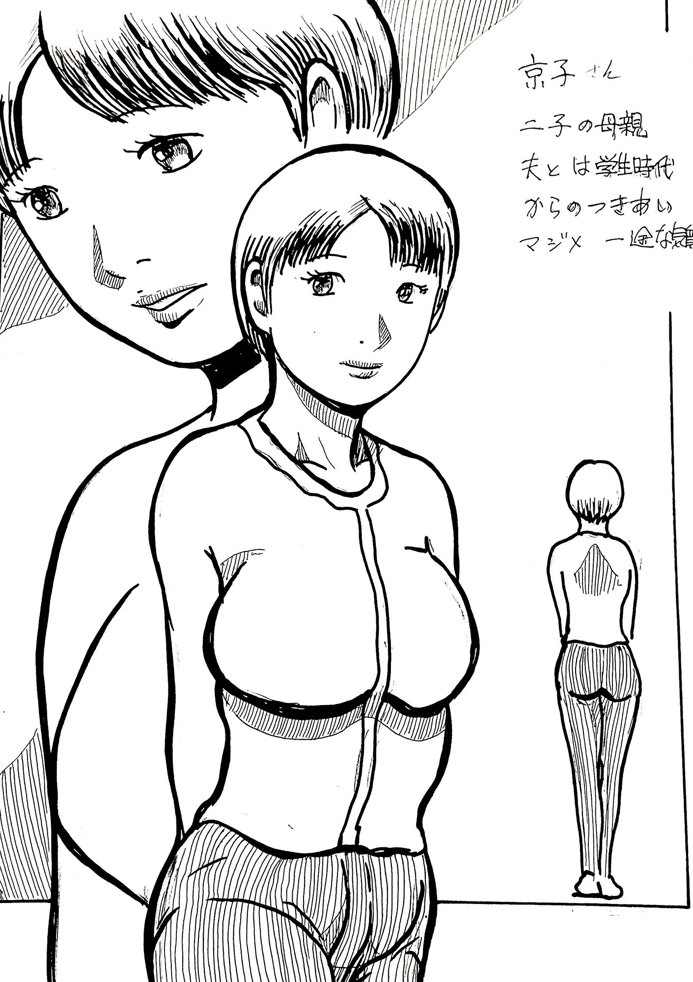 サンプル画像1:なぜその人妻は男に抱かれるのか(N-zumi-ha) [d_417811]
