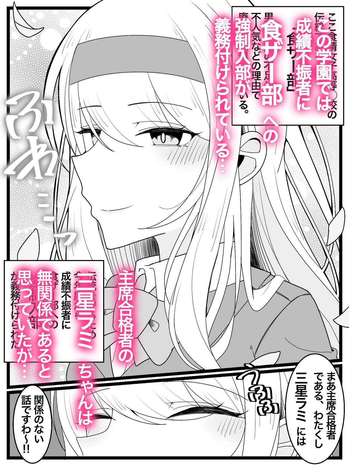 サンプル画像1:お嬢様学園 食ザー部！(不悪遊) [d_417855]