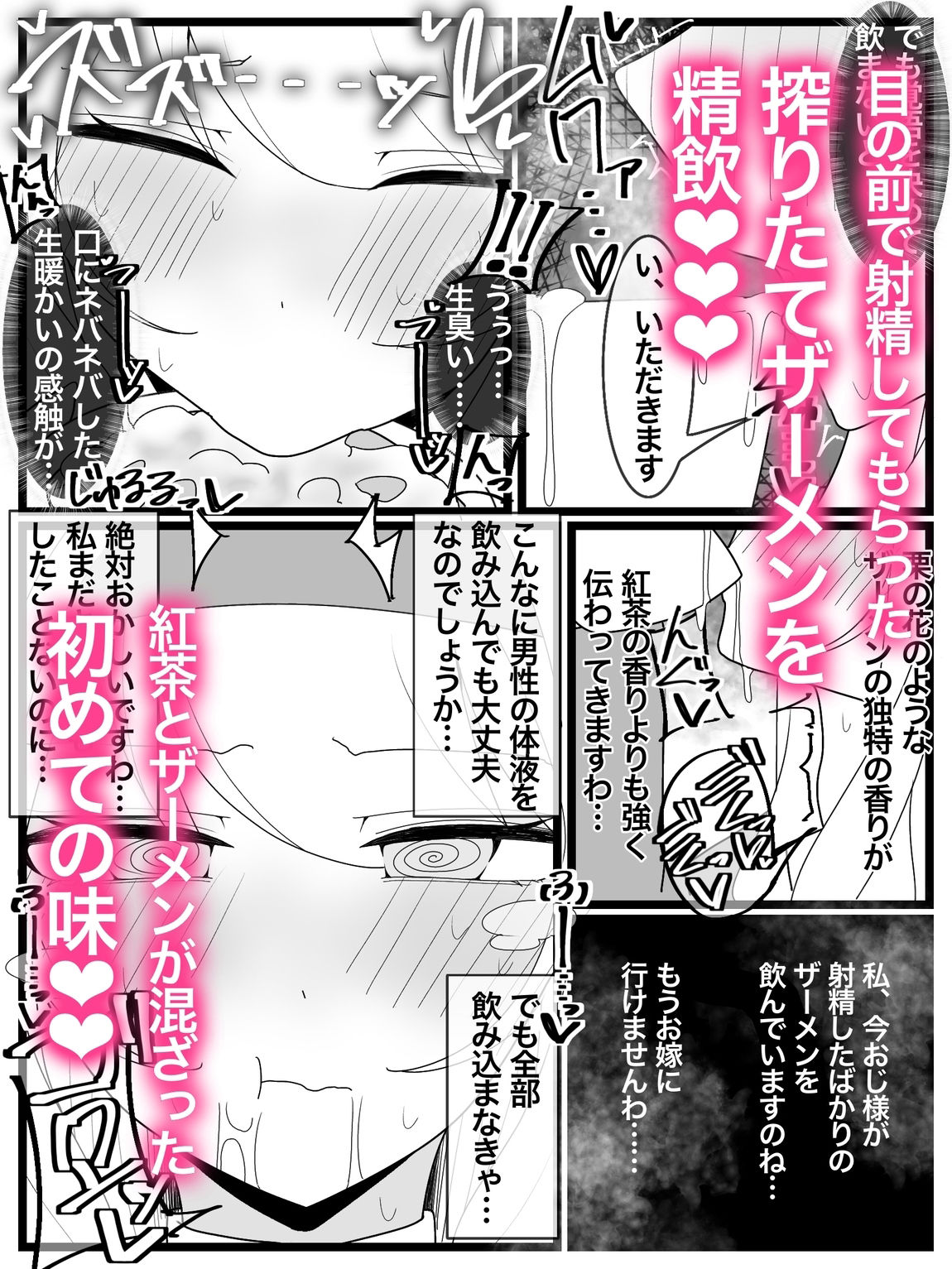 サンプル画像4:お嬢様学園 食ザー部！(不悪遊) [d_417855]