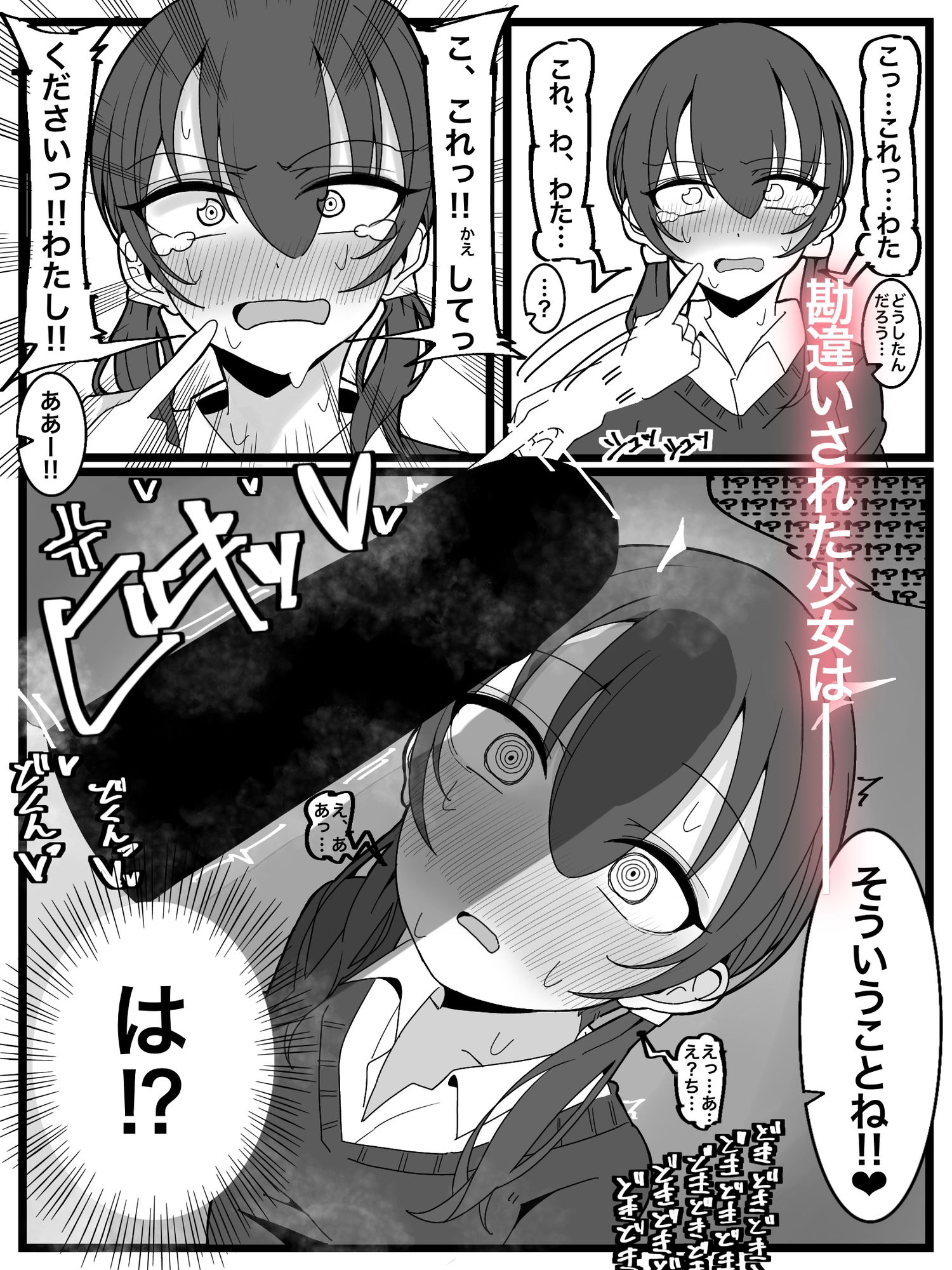 サンプル画像4:ぶっかけオフ会参加希望！ 1(不悪遊) [d_417875]