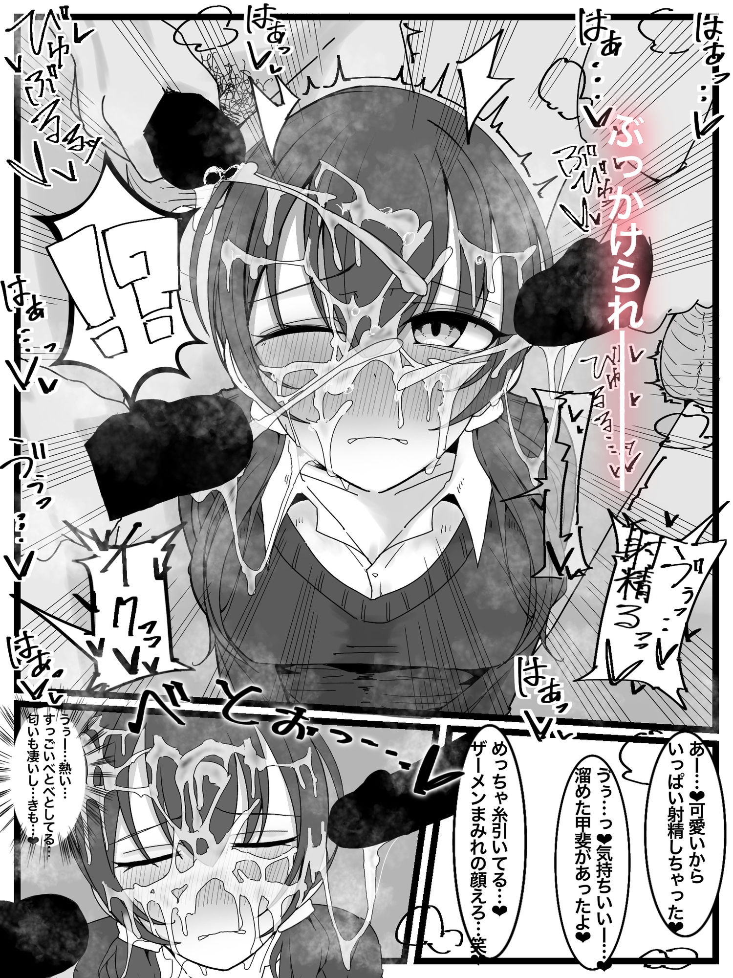 サンプル画像6:ぶっかけオフ会参加希望！ 1(不悪遊) [d_417875]
