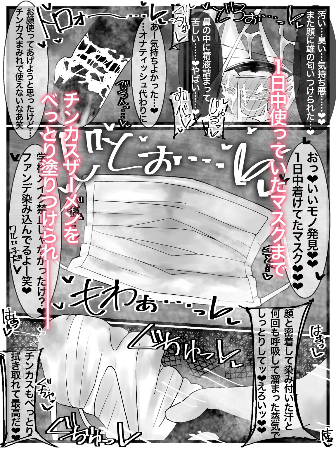 サンプル画像6:ぶっかけオフ会再参加希望！ 2(不悪遊) [d_417887]