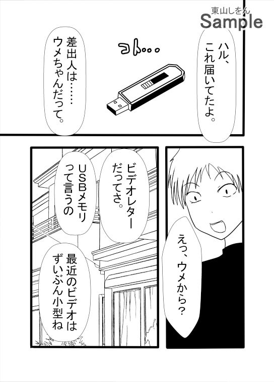 サンプル画像1:新しい制服、似合ってる？ビデオレターにはブルマでアナル舐めパイズリする幼なじみの姿(東山しをん) [d_417910]