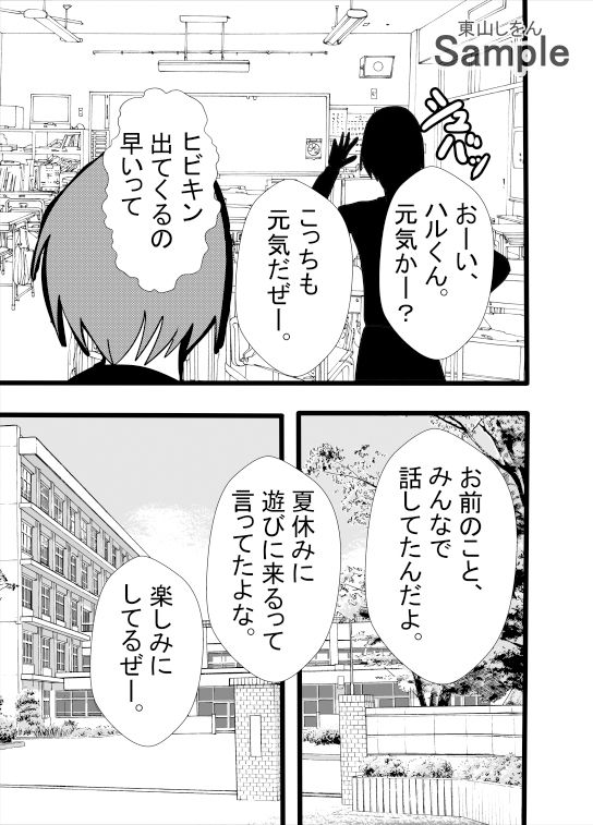 サンプル画像4:新しい制服、似合ってる？ビデオレターにはブルマでアナル舐めパイズリする幼なじみの姿(東山しをん) [d_417910]