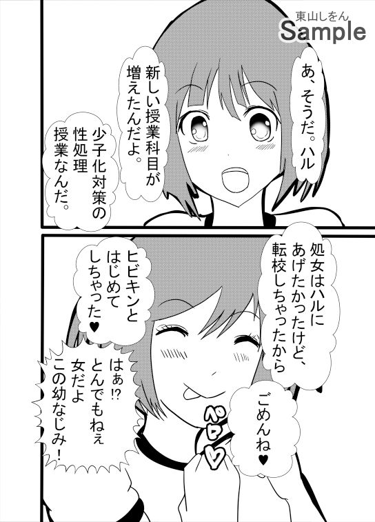 サンプル画像5:新しい制服、似合ってる？ビデオレターにはブルマでアナル舐めパイズリする幼なじみの姿(東山しをん) [d_417910]