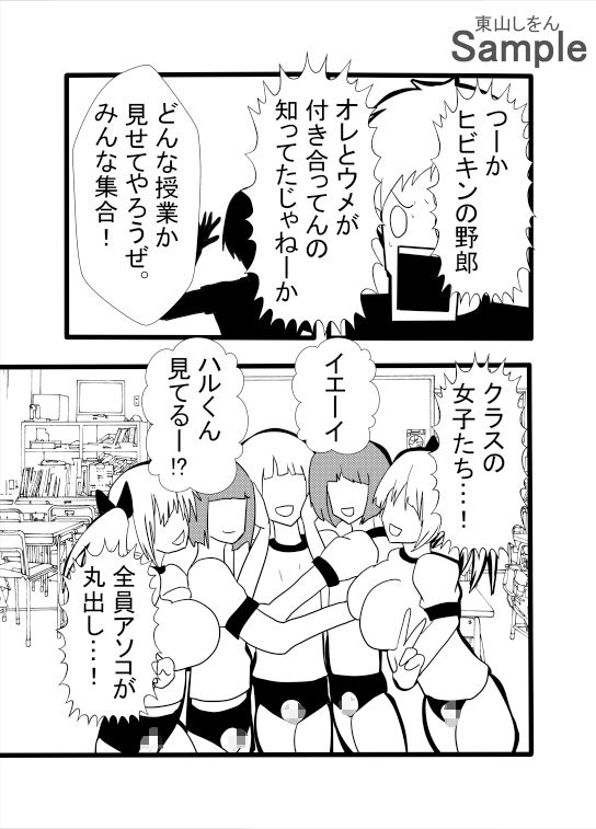 サンプル画像6:新しい制服、似合ってる？ビデオレターにはブルマでアナル舐めパイズリする幼なじみの姿(東山しをん) [d_417910]