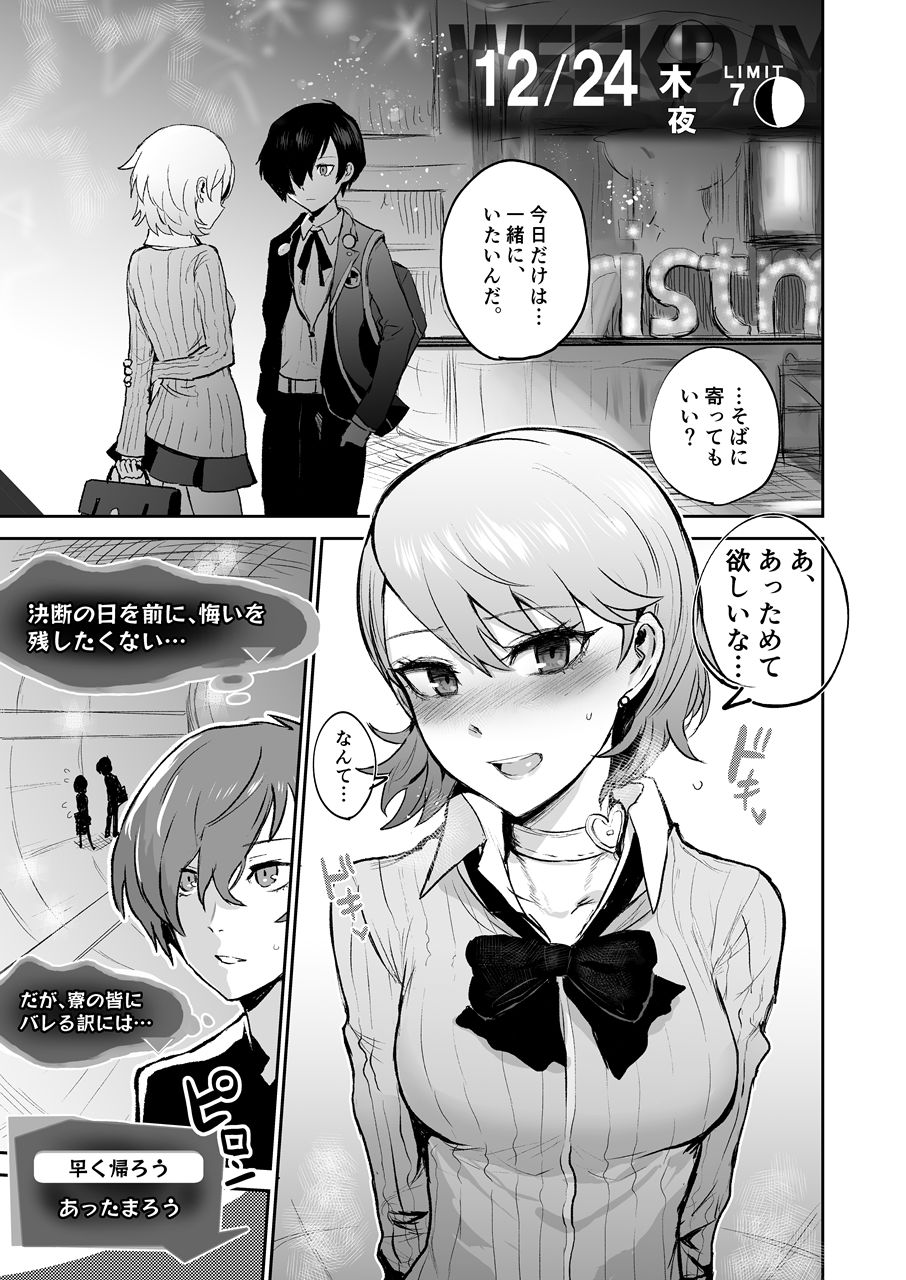 サンプル画像2:もう、後戻りはできない。(イヤリング爆弾工場) [d_417925]