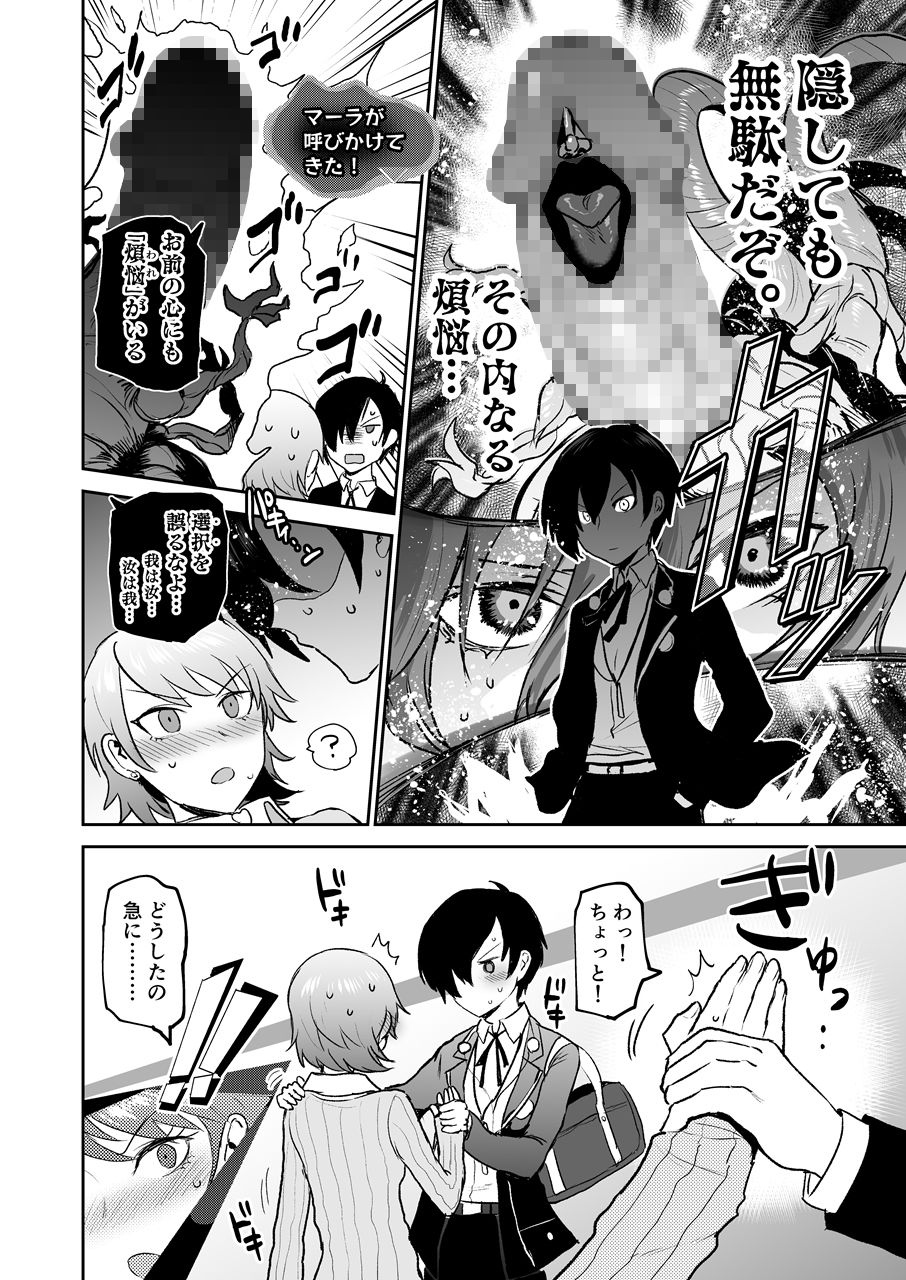 サンプル画像3:もう、後戻りはできない。(イヤリング爆弾工場) [d_417925]