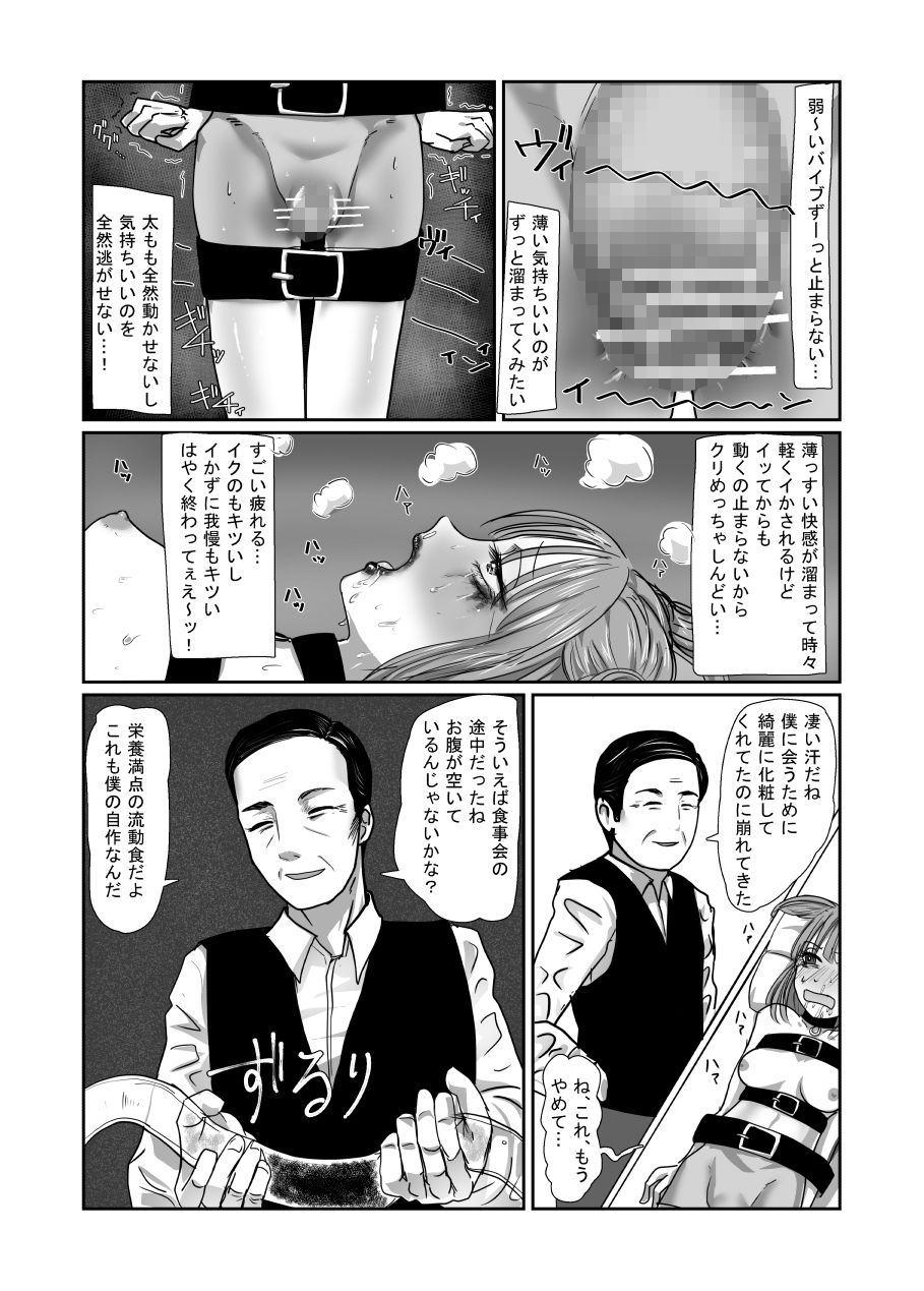 サンプル画像2:調子に乗った頂き女子をバチボコにしてわからせる話(甘菓子) [d_417940]