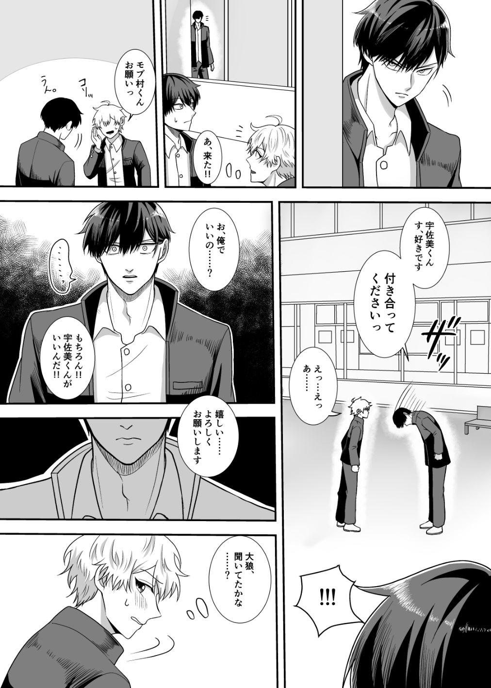 平凡な俺が、イケメン後輩に執着されている件。