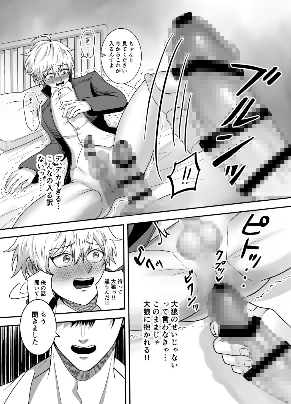 平凡な俺が、イケメン後輩に執着されている件。