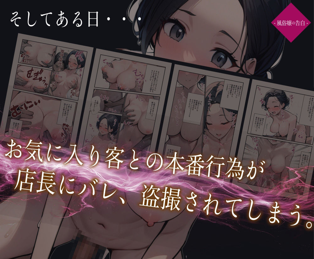 サンプル画像3:風俗嬢の告白(あまもりのうた) [d_417961]