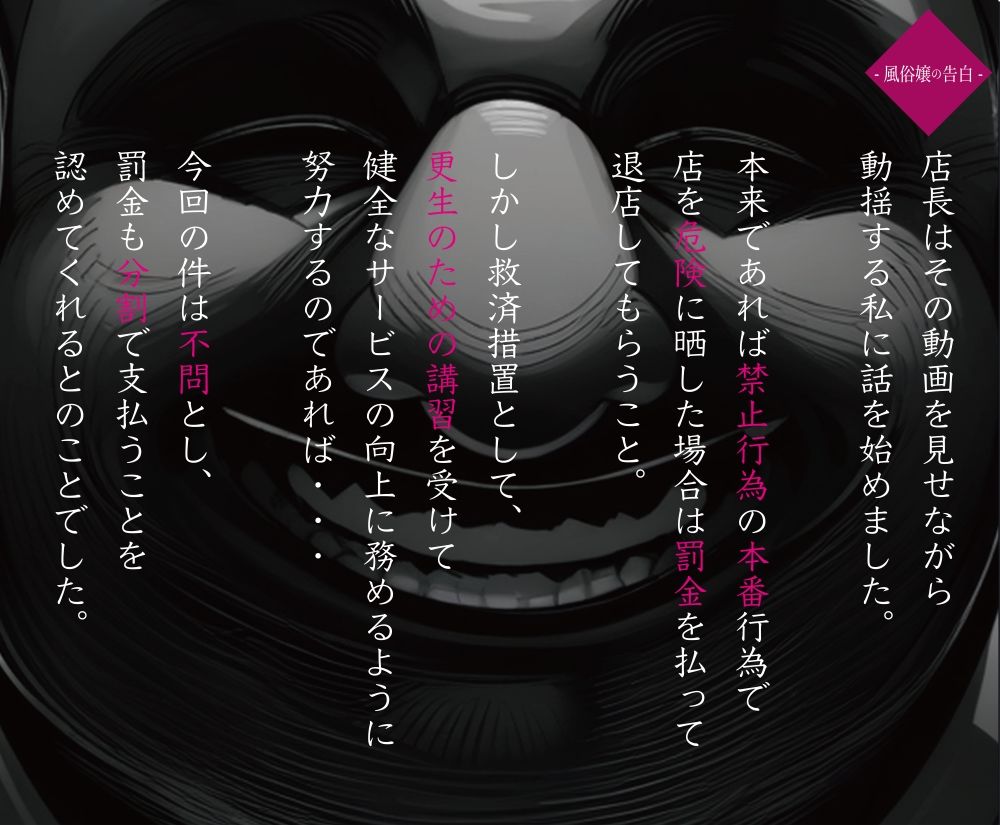 サンプル画像4:風俗嬢の告白(あまもりのうた) [d_417961]