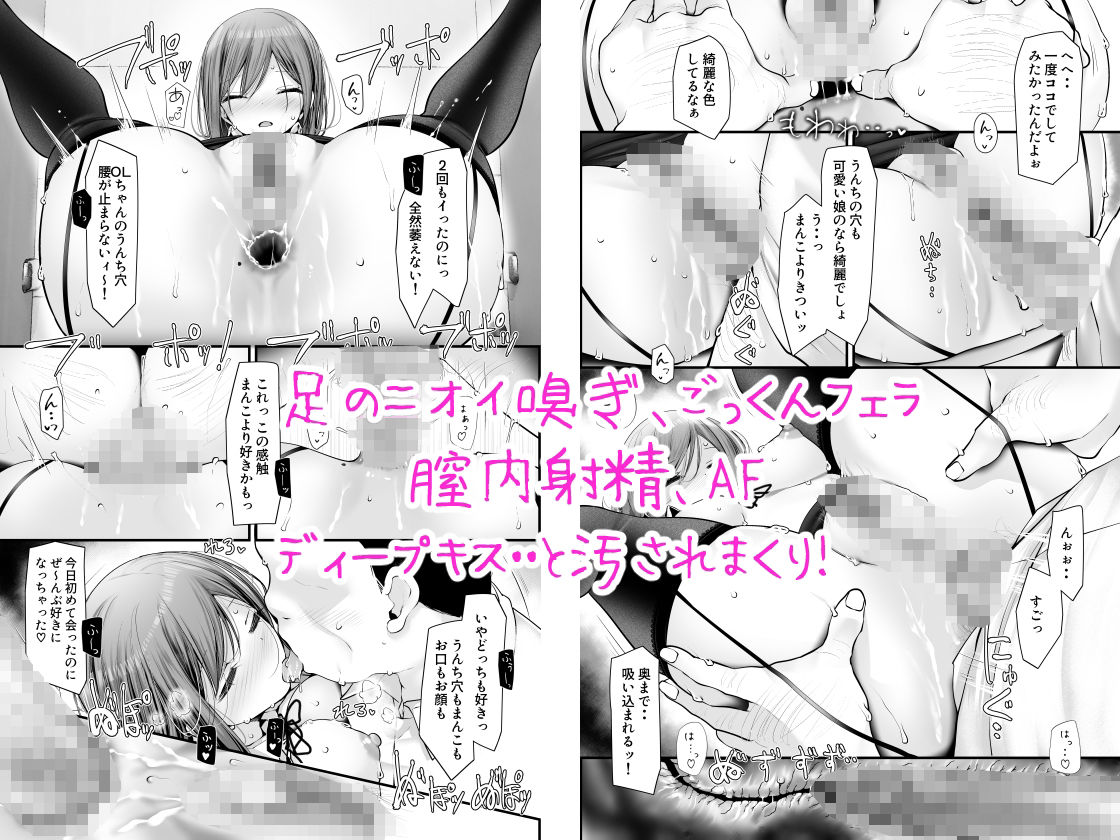 サンプル画像3:通勤道中であの娘がみだらな行為をしてくる話9(嘘つき屋) [d_417965]