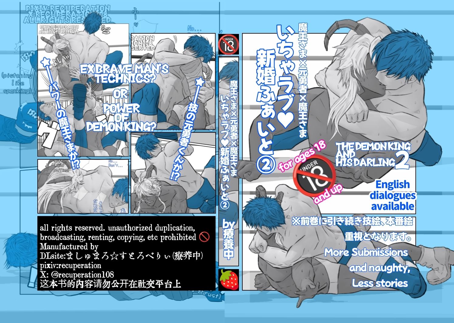 サンプル画像1:【ゲイ向け】魔王様×元勇者×魔王様 いちゃラブ新婚ふぁいと（2）(marshmallow_strawberry) [d_417982]