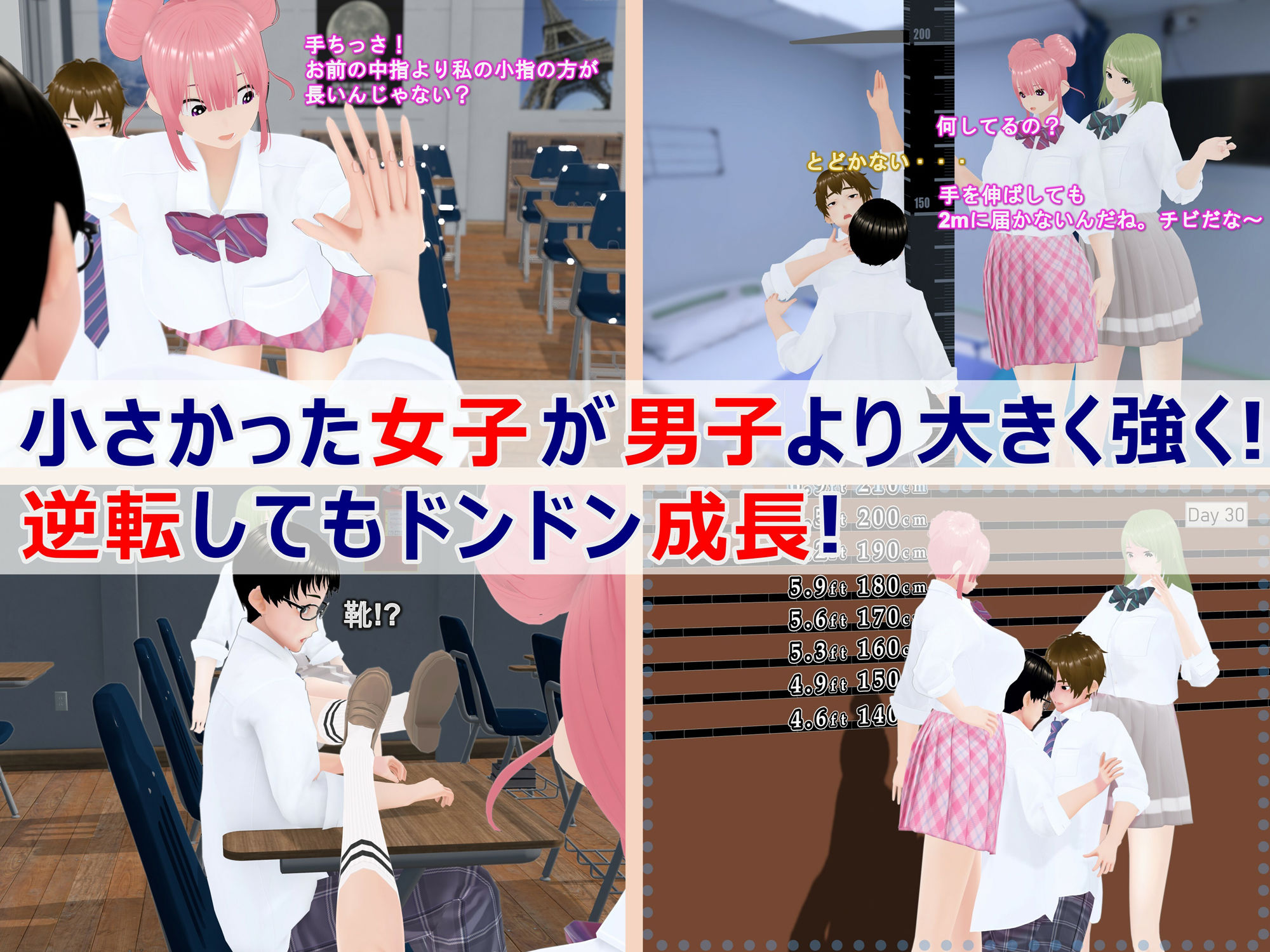 サンプル画像2:女子だけ成長 男子を追い抜く 成長音〜クラスメイト編〜(女子成長クラブ) [d_417993]