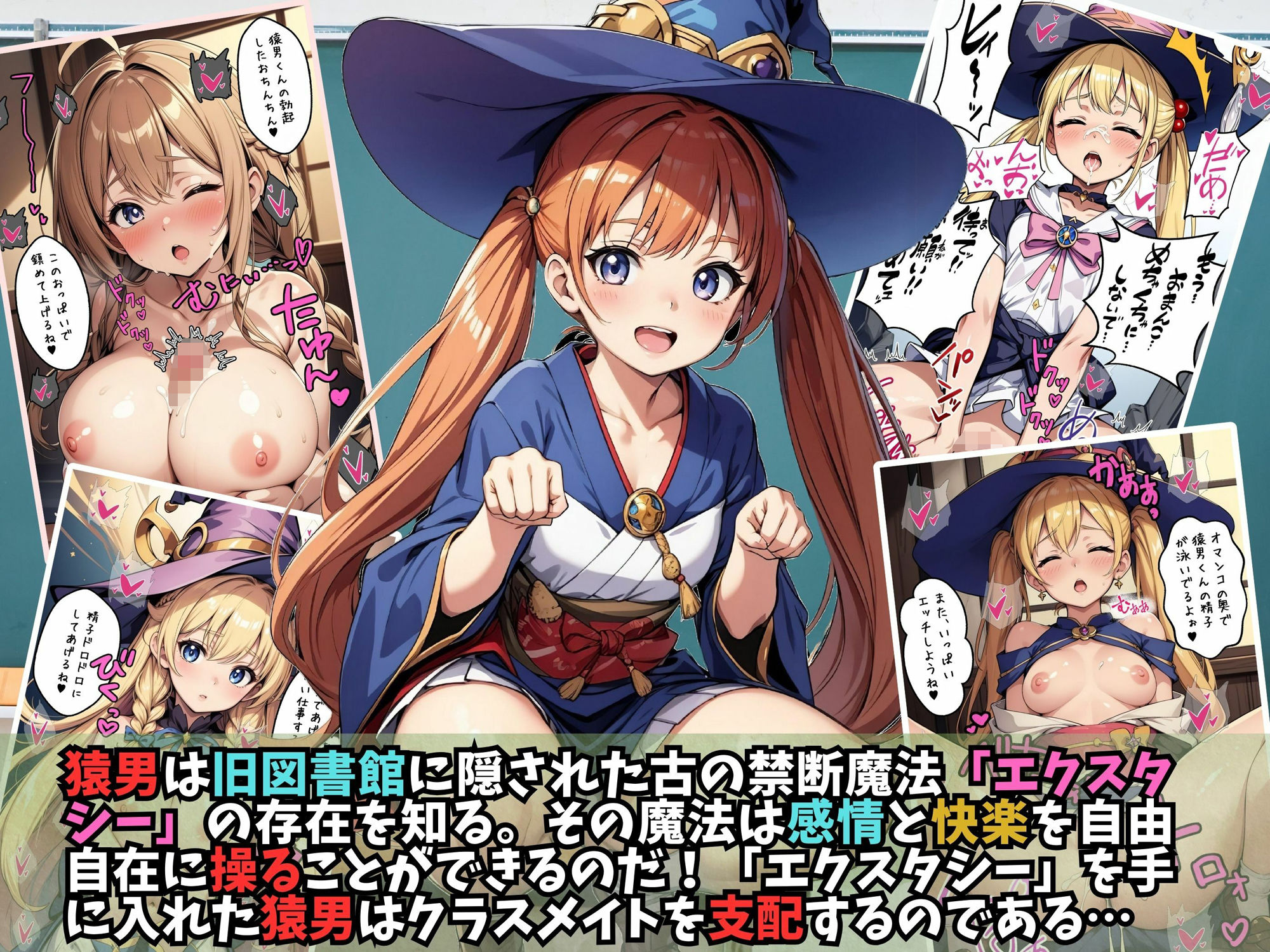 サンプル画像1:禁断の秘蜜！魔法少女学園！(優品工房) [d_418025]