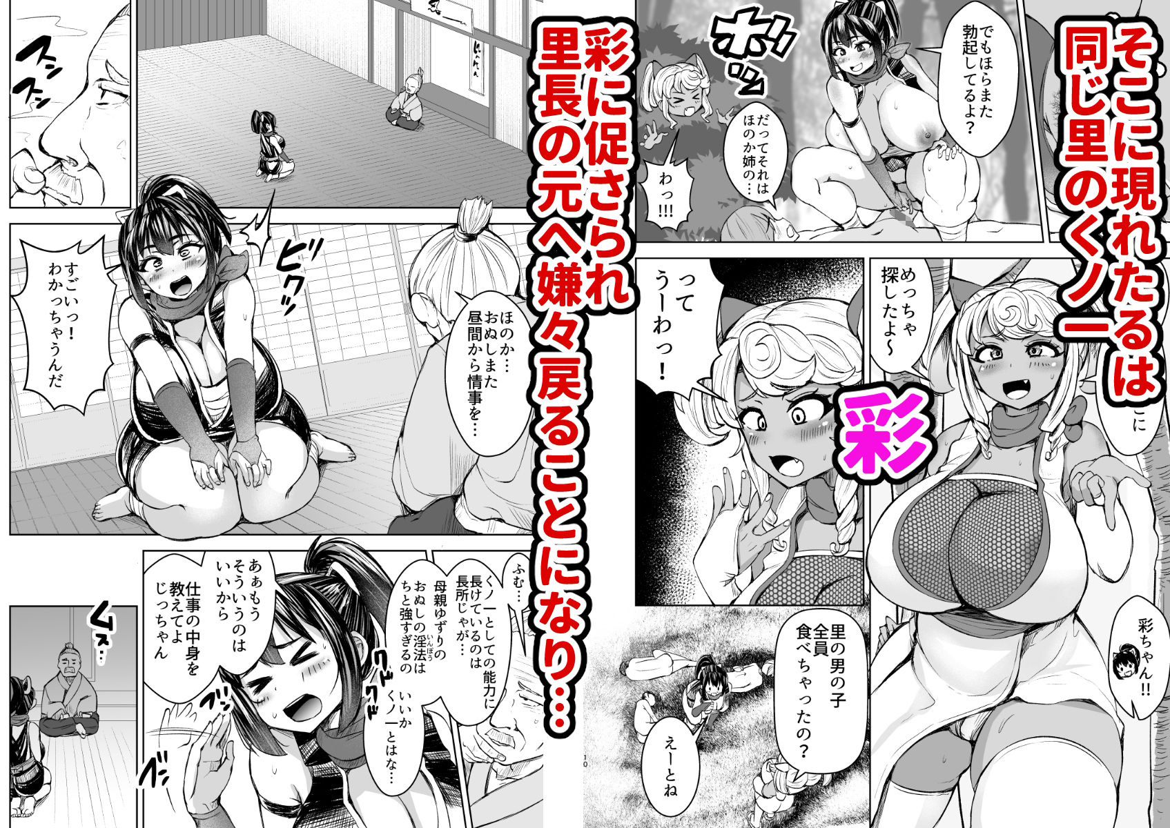 サンプル画像2:くノ一ほのか淫法帖 壱(よったんち) [d_418030]