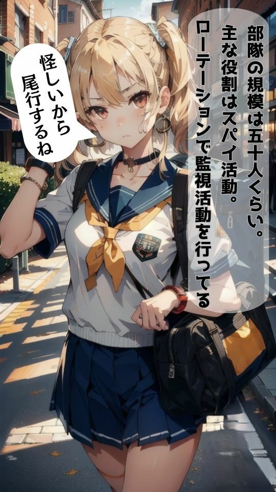 サンプル画像4:女子校生スパイの受難【AI美女イラストコミック】(Future Ink Studio) [d_418040]