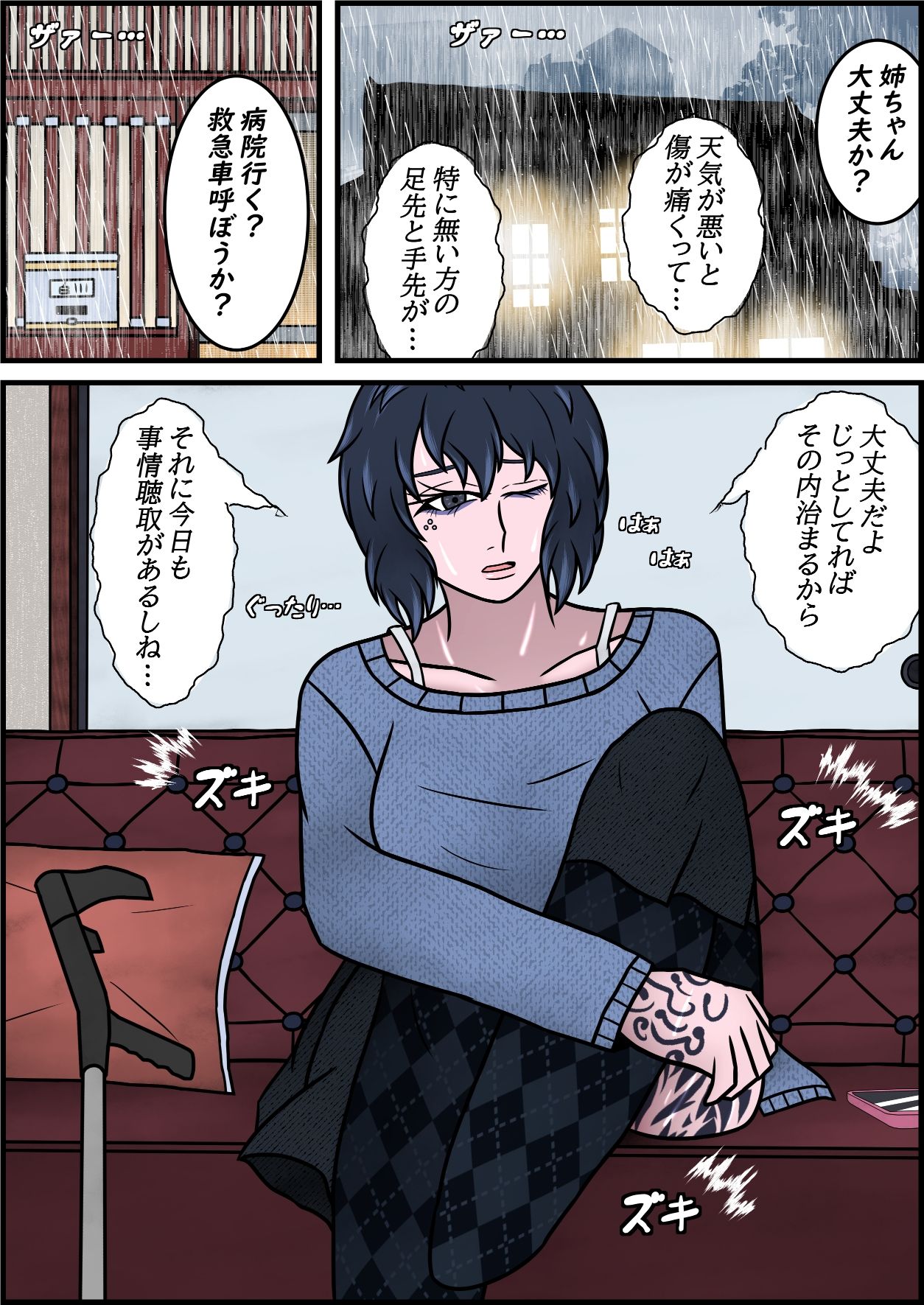 サンプル画像2:誘拐され凌●されきった姉が13年ぶりに帰ってきた話 その2(一人カラス) [d_418076]