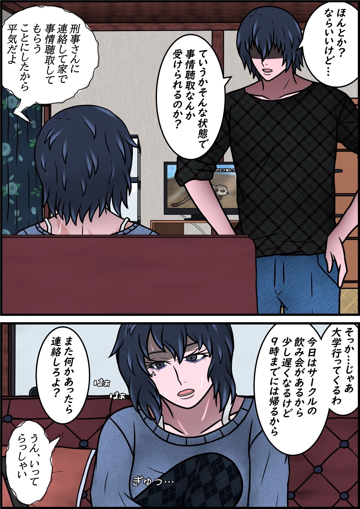 サンプル画像3:誘拐され凌●されきった姉が13年ぶりに帰ってきた話 その2(一人カラス) [d_418076]