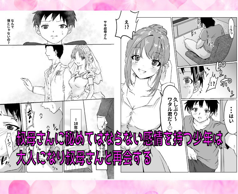 サンプル画像1:叔母さんと俺は身体の相性が良すぎた(クロスK) [d_418122]