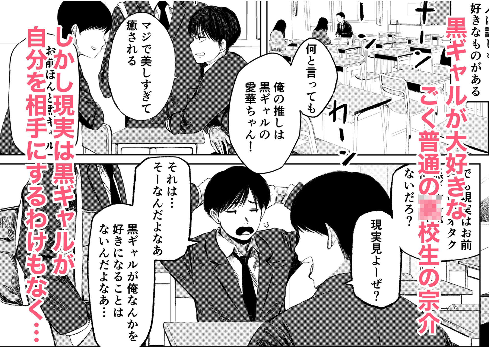 サンプル画像2:幼馴染が黒ギャルになって迫ってきた件(矢茶畑工房) [d_418140]