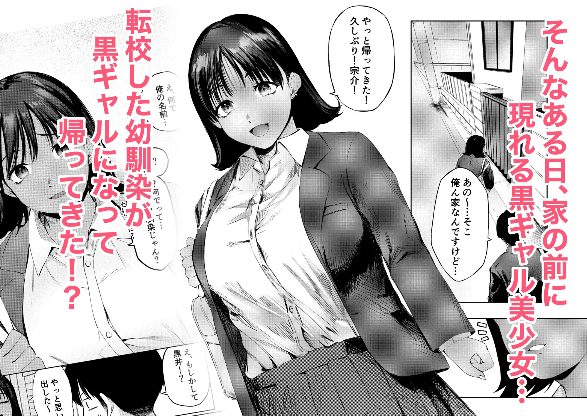 サンプル画像3:幼馴染が黒ギャルになって迫ってきた件(矢茶畑工房) [d_418140]