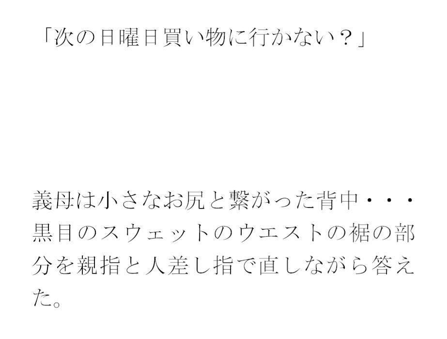 サンプル画像2:義母が人妻トモダチと足しげく通っている銭湯・・・・幽霊が出るという噂（うわさ）(逢瀬のひび) [d_418155]