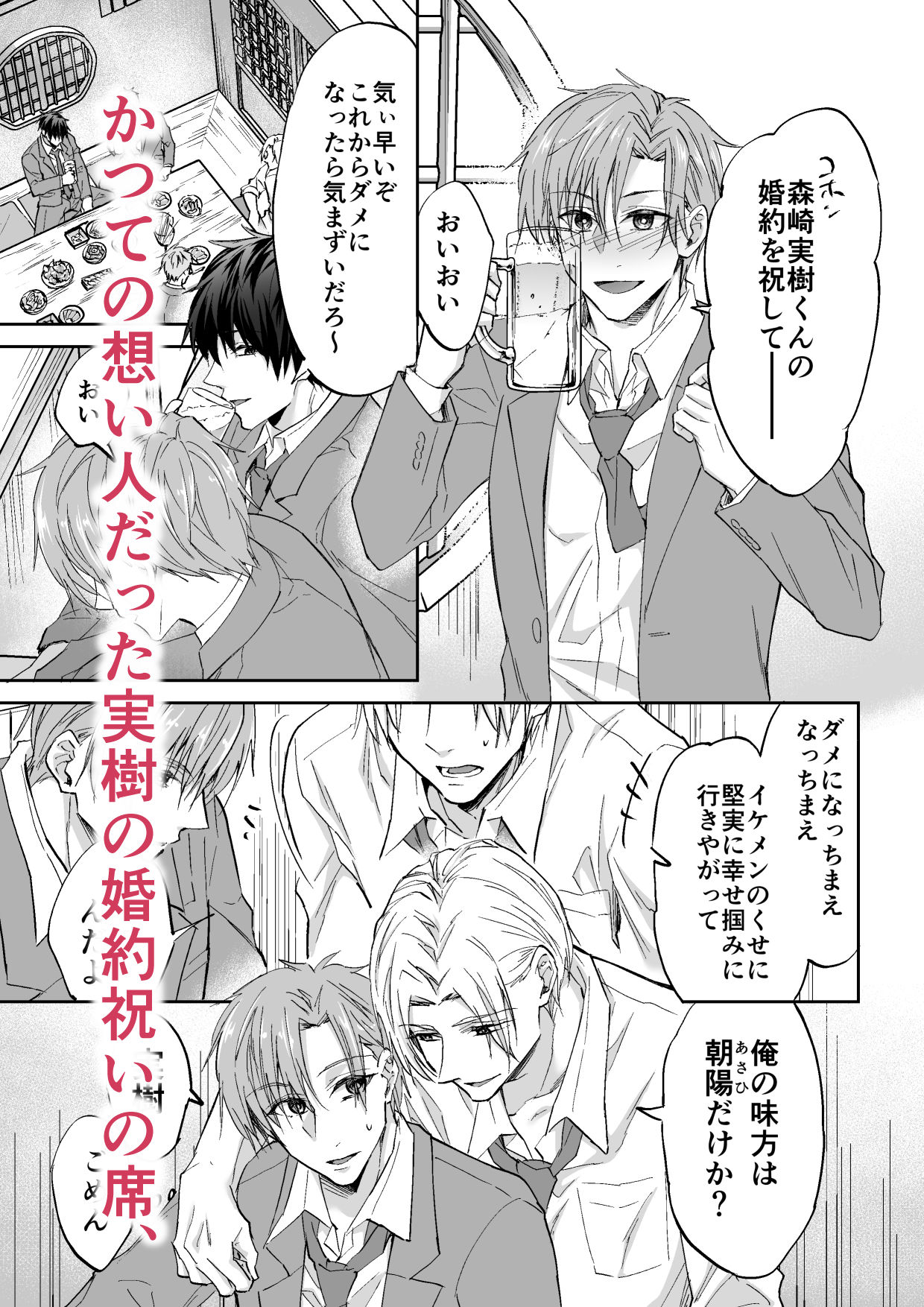クズ3人、トライアングルの画像1
