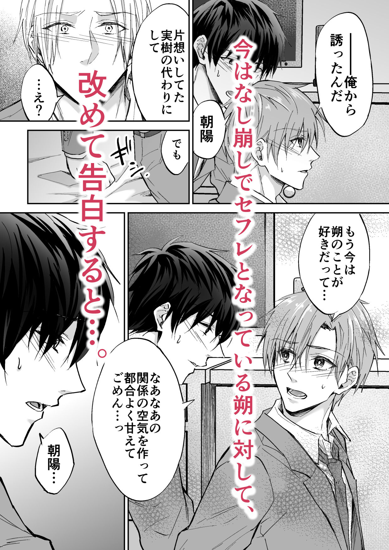 クズ3人、トライアングルの画像3