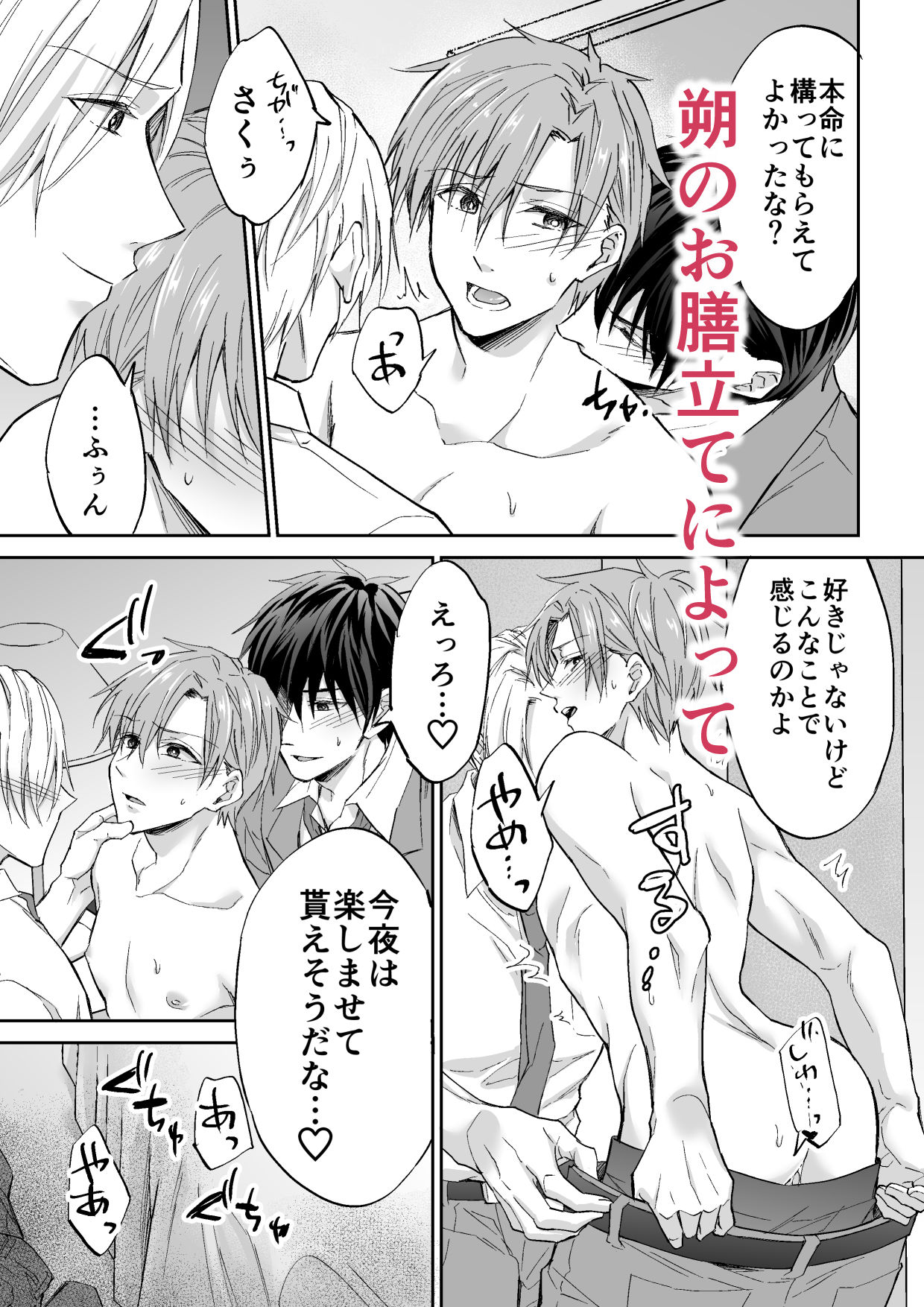 クズ3人、トライアングルの画像5