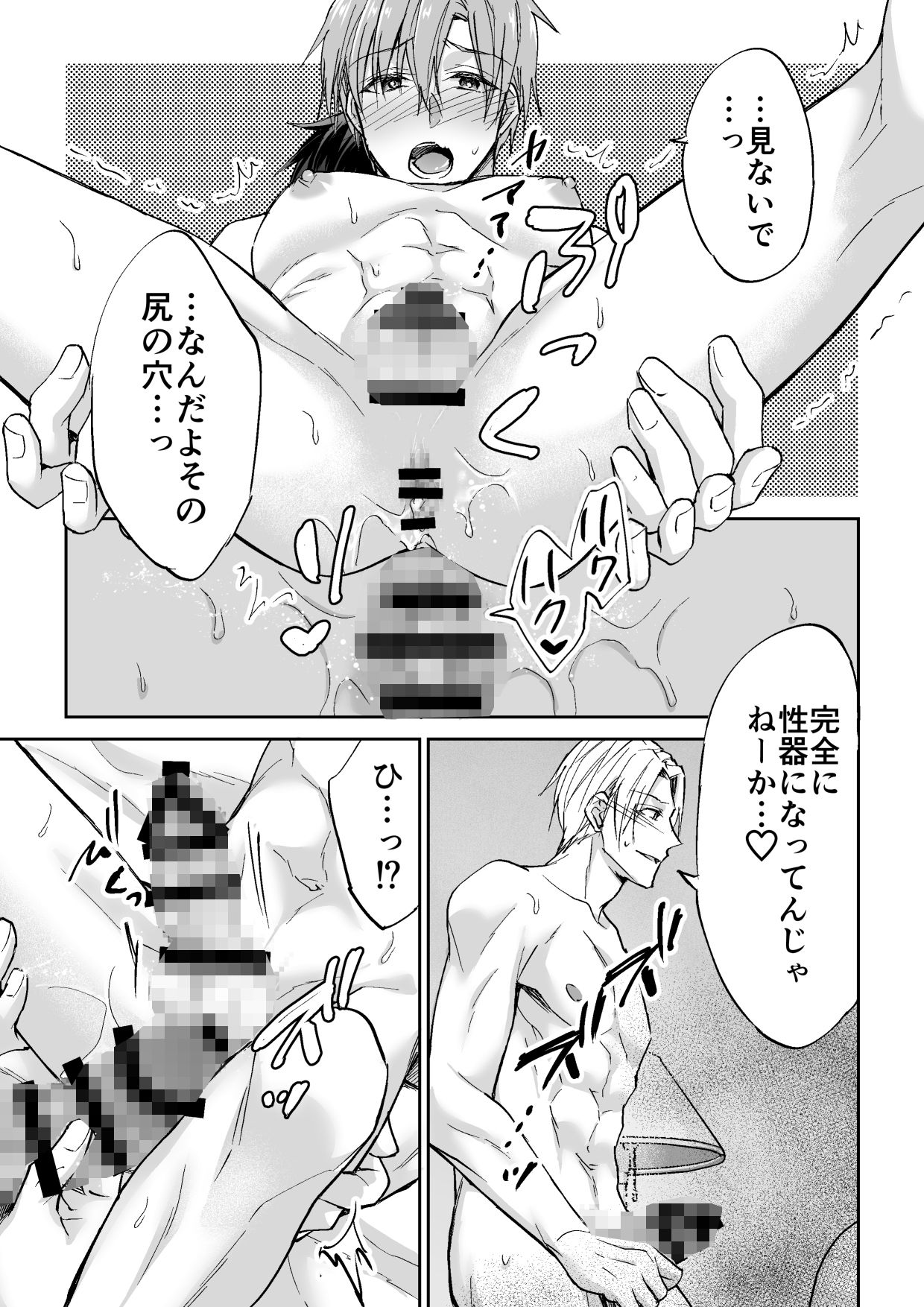 クズ3人、トライアングルの画像7