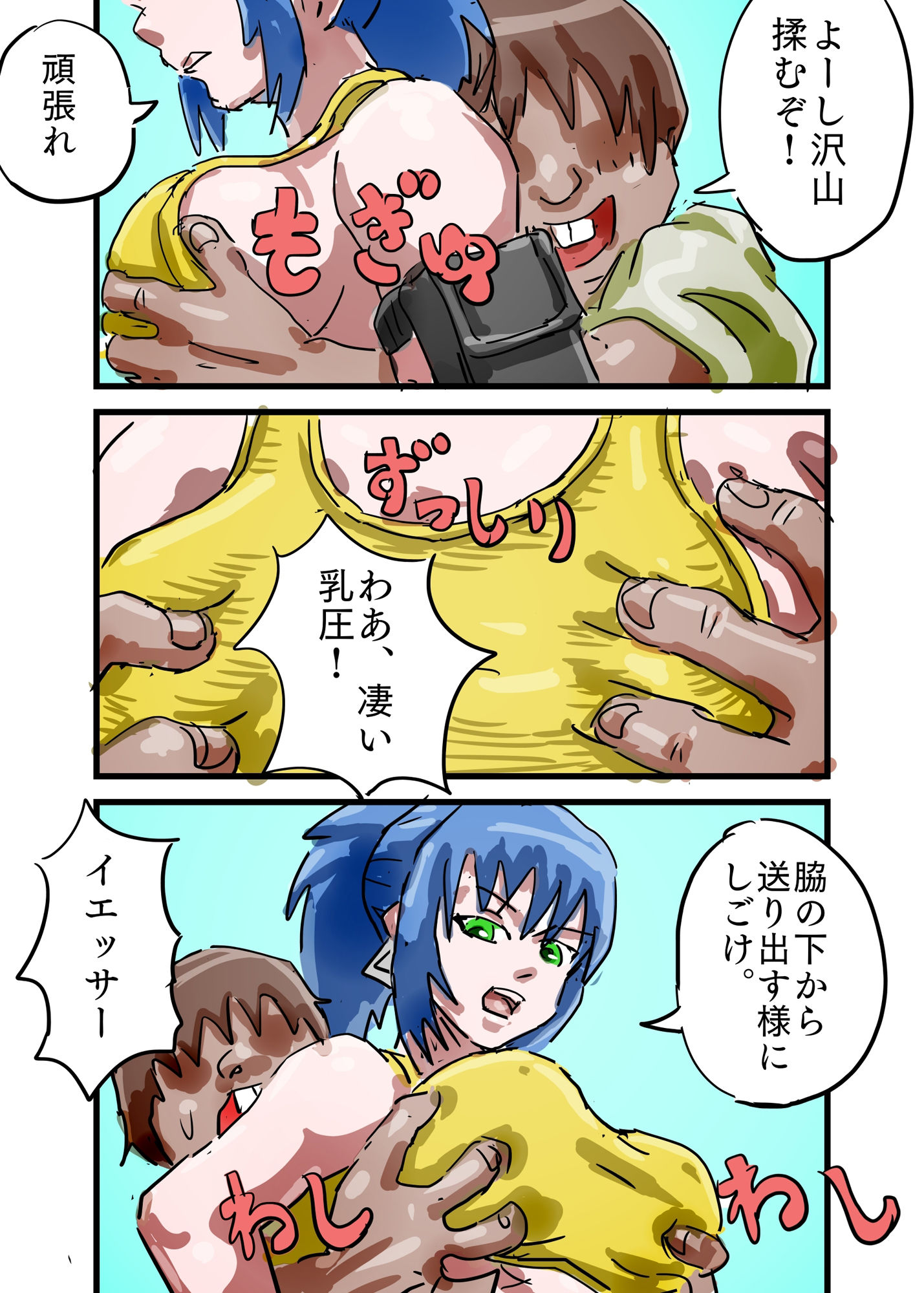 サンプル画像1:エロ○キ対ゲームヒロイン(黒い粉) [d_418227]