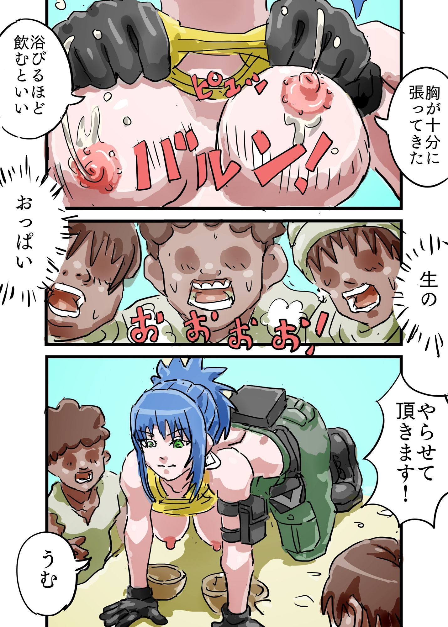 サンプル画像2:エロ○キ対ゲームヒロイン(黒い粉) [d_418227]