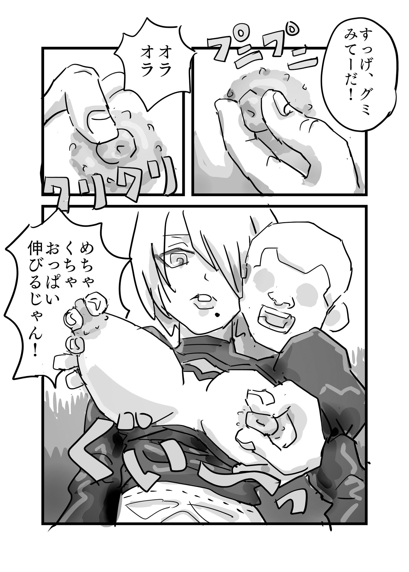 サンプル画像3:エロ○キ対ゲームヒロイン(黒い粉) [d_418227]