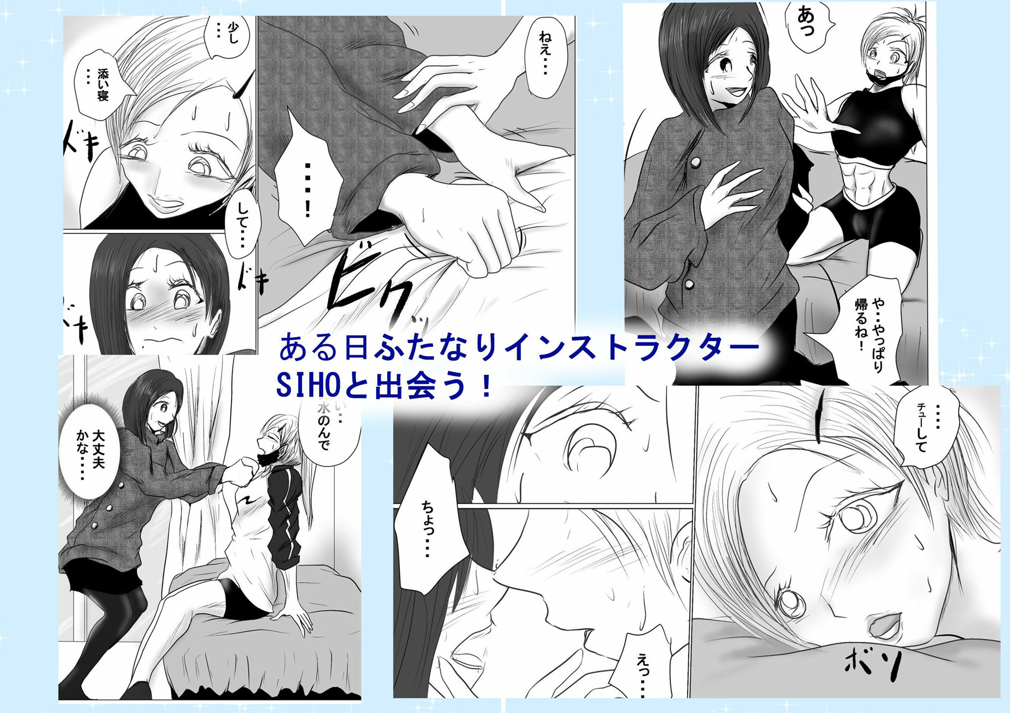 サンプル画像2:マジメ人妻と筋肉ふたなり美女FULL！(riku78) [d_418232]