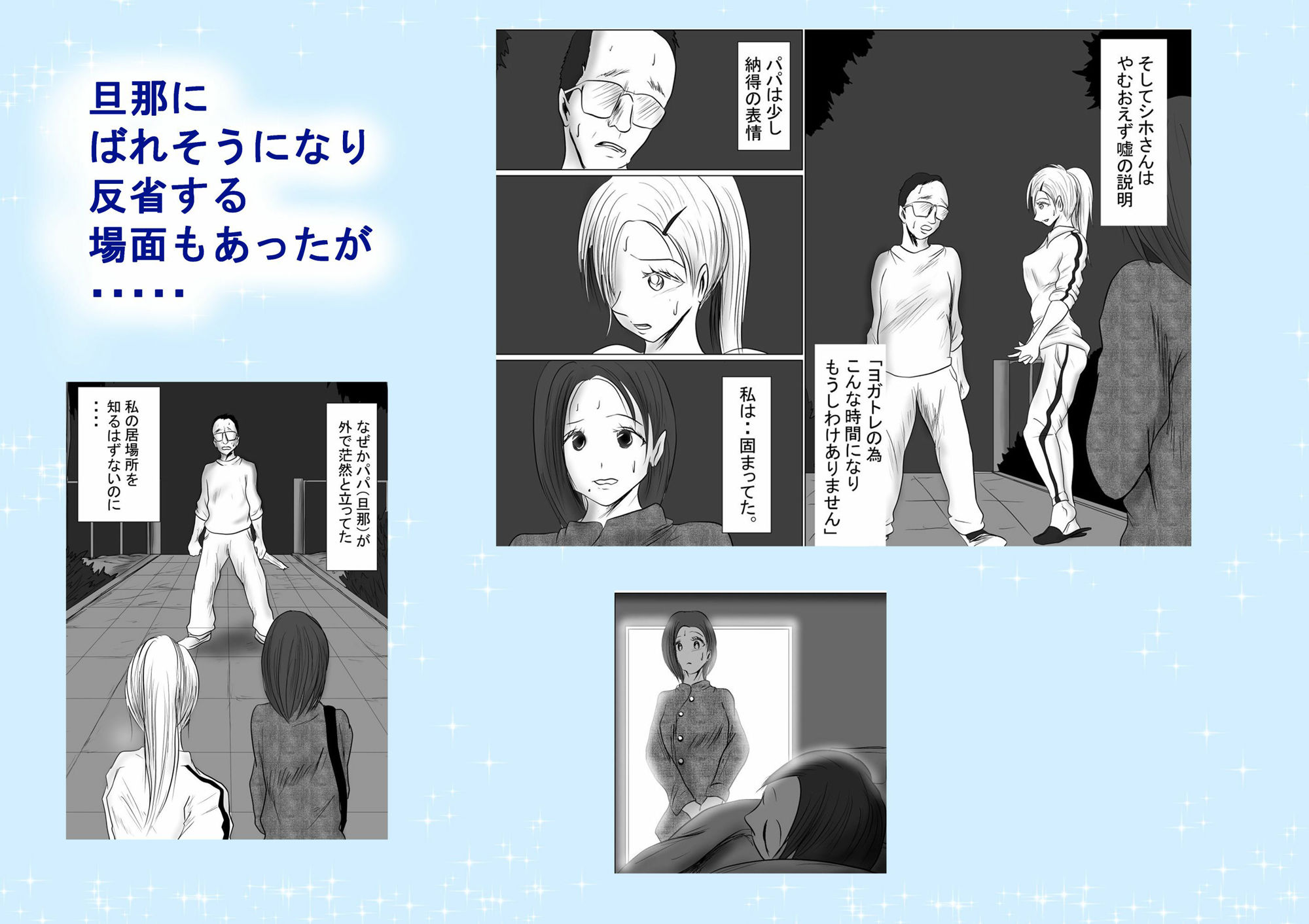 サンプル画像4:マジメ人妻と筋肉ふたなり美女FULL！(riku78) [d_418232]