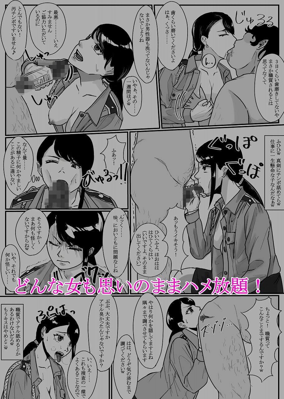 サンプル画像2:催●アプリ同意性交渉記録(念波) [d_418276]