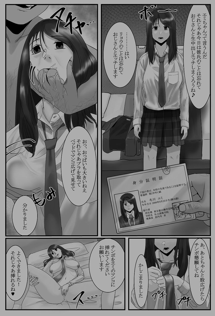 サンプル画像4:催●アプリ同意性交渉記録(念波) [d_418276]