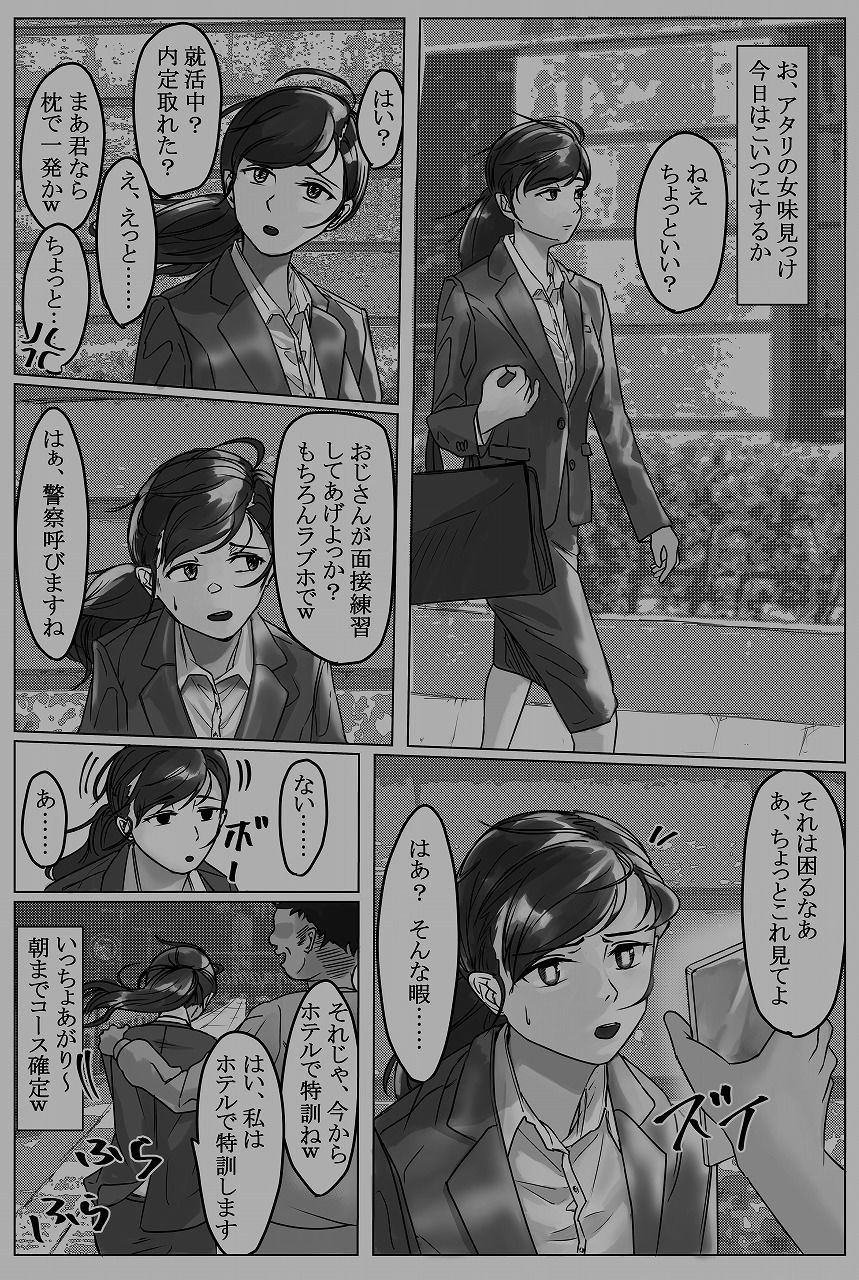 サンプル画像5:催●アプリ同意性交渉記録(念波) [d_418276]