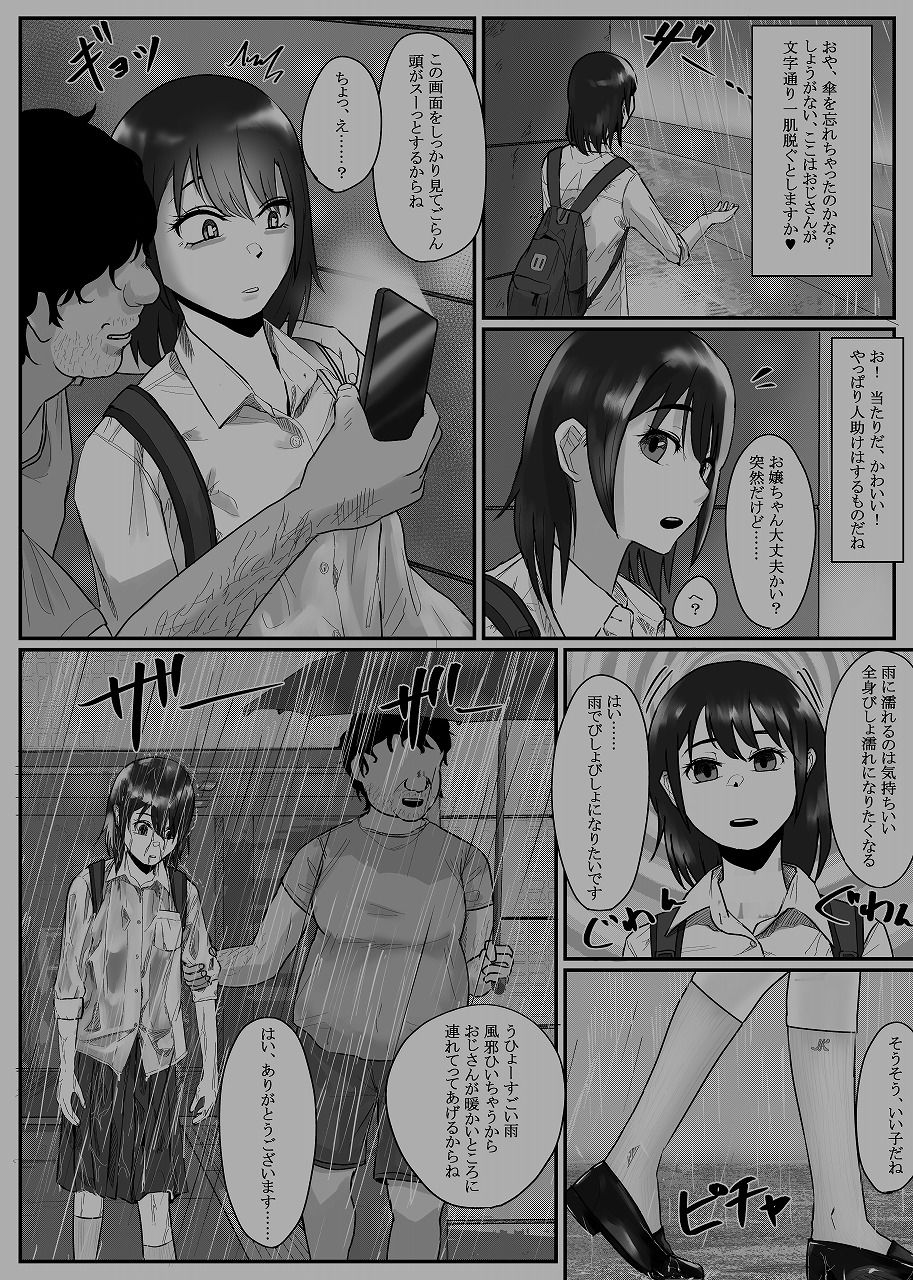 サンプル画像6:催●アプリ同意性交渉記録(念波) [d_418276]