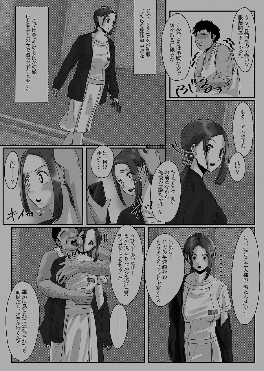 催●アプリ同意性交渉記録