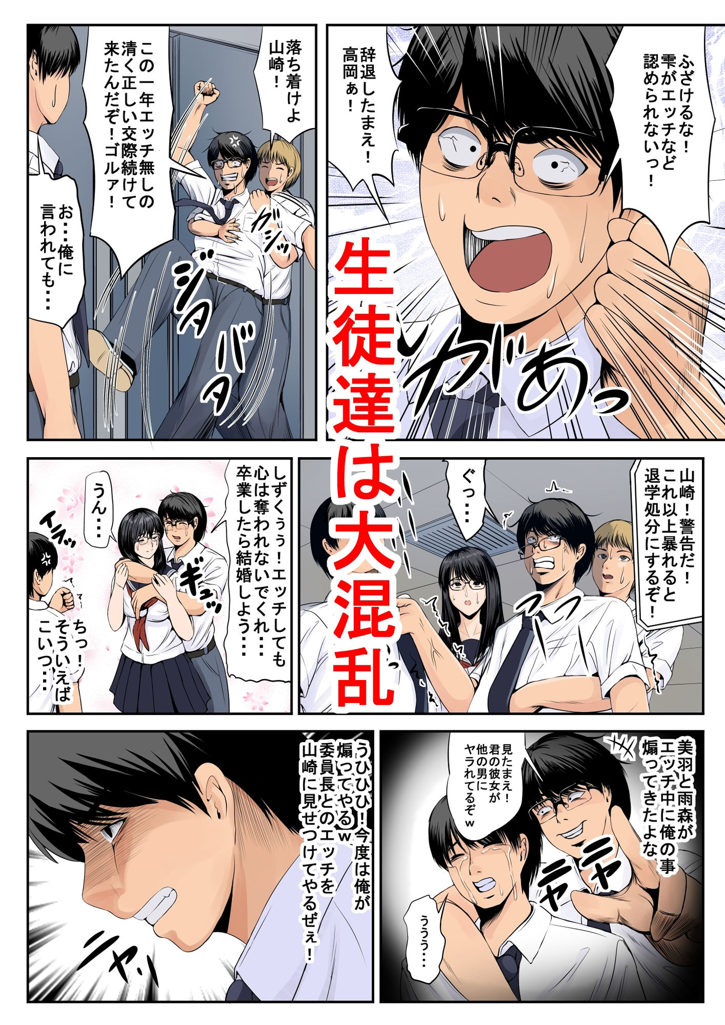 サンプル画像2:NTRネトラレだらけの公開エッチ授業(幼妻教室) [d_418318]