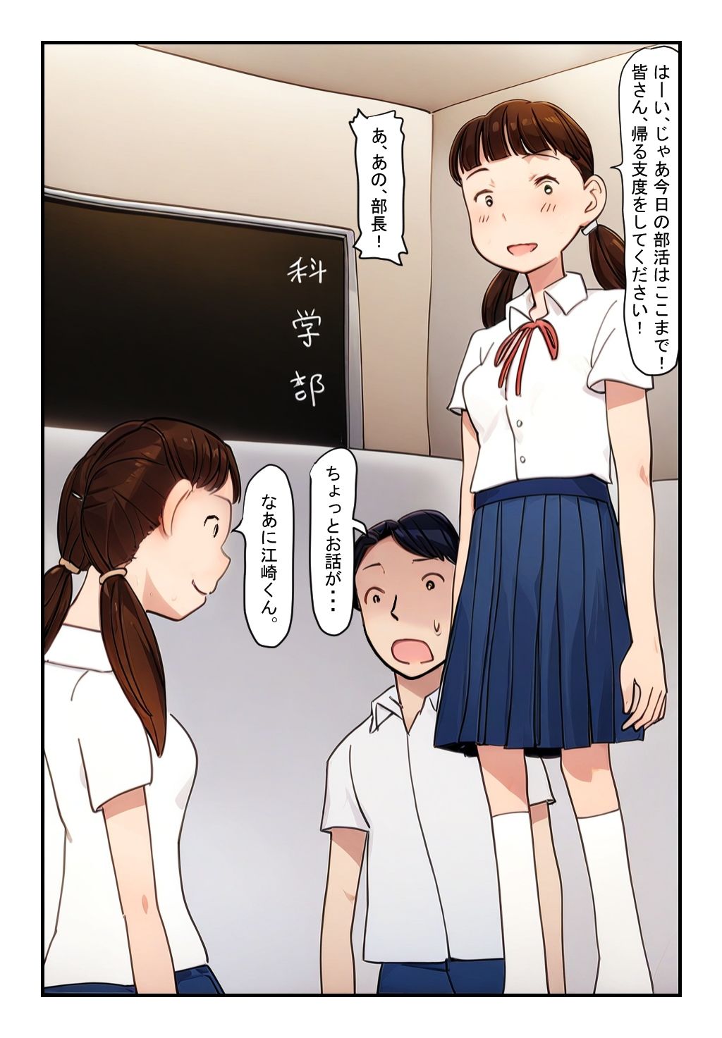 サンプル画像1:【睡眠姦事件簿・部活帰りの悲劇】あの日、帰宅の遅い娘は後輩男子の家で意識を失い、その乳房を露わにしていた(パントマイム) [d_418328]