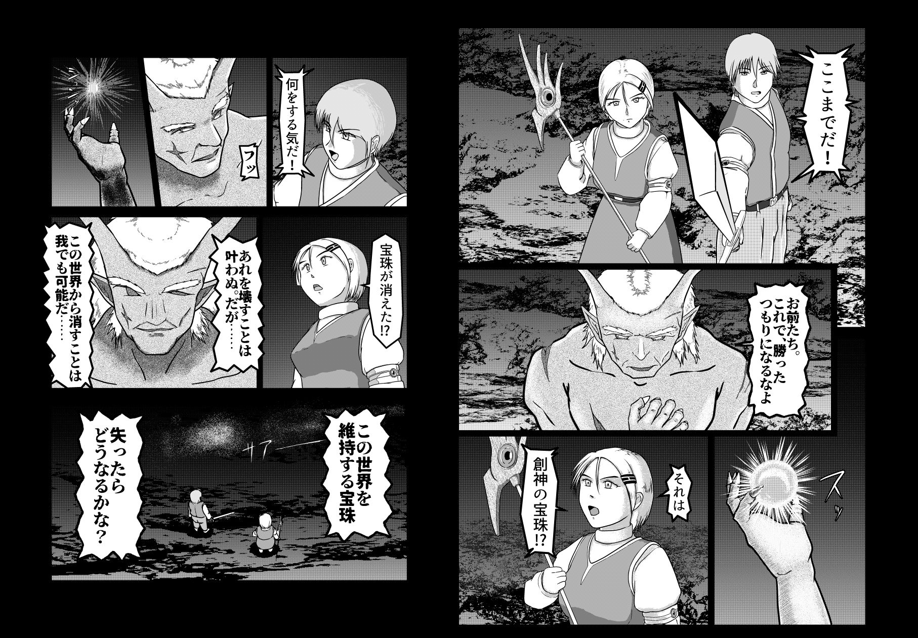 サンプル画像4:世界を救った後の僕たち 〜誰かに抱かれる君を、僕は見る〜(ぷらすた) [d_418343]