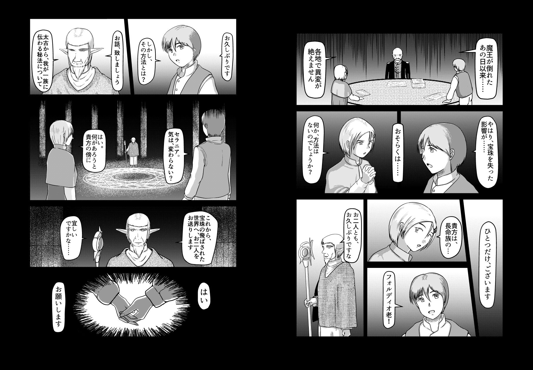 サンプル画像5:世界を救った後の僕たち 〜誰かに抱かれる君を、僕は見る〜(ぷらすた) [d_418343]