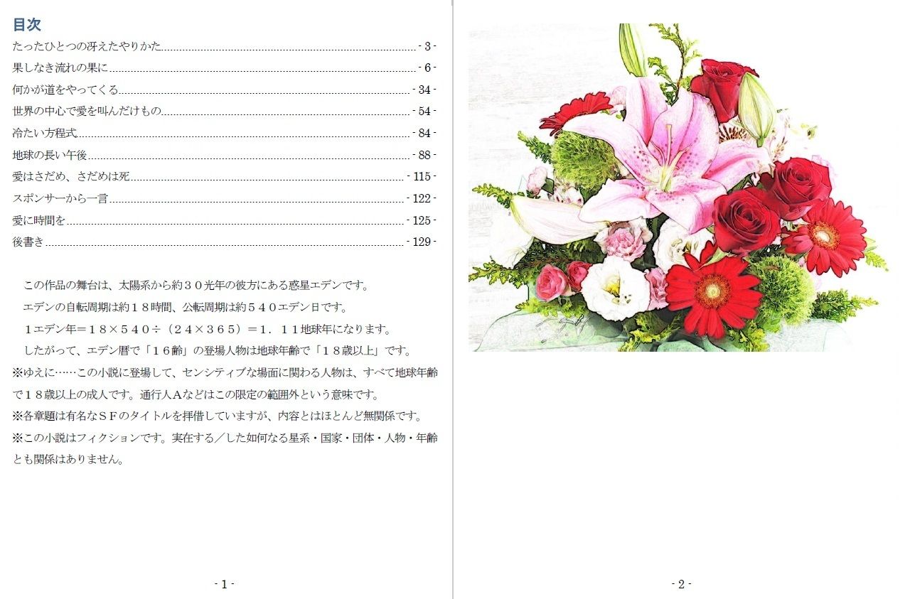 サンプル画像1:XXYzの悲劇(SMX工房) [d_418344]