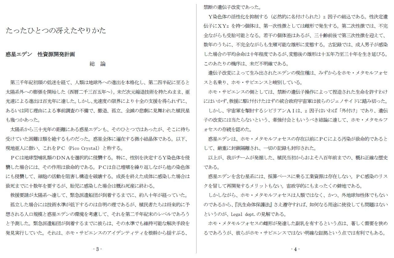 サンプル画像2:XXYzの悲劇(SMX工房) [d_418344]